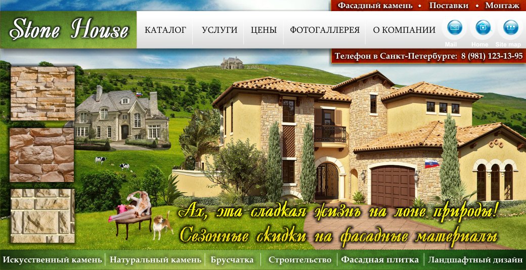 Искусственный камень в Санкт Петербурге