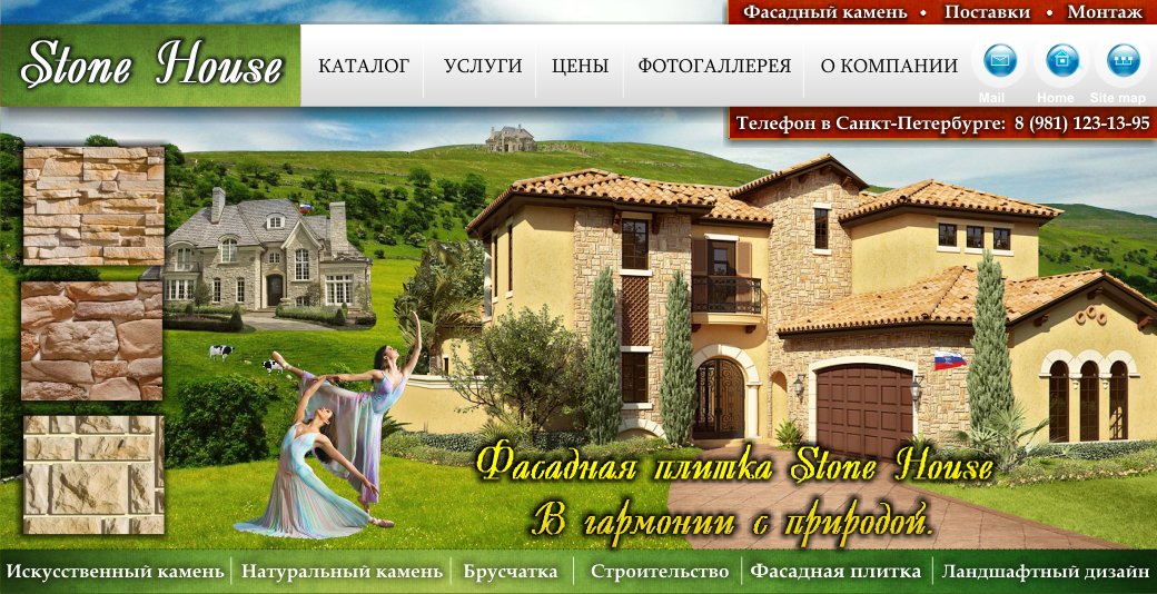 Мир камня Санкт Петербург. Искусственный камень Еврокам, Камелот, Артирок, Artstone. Купить камни  в Санкт Петербурге можно оформив заказ по телефону 89811231395. 