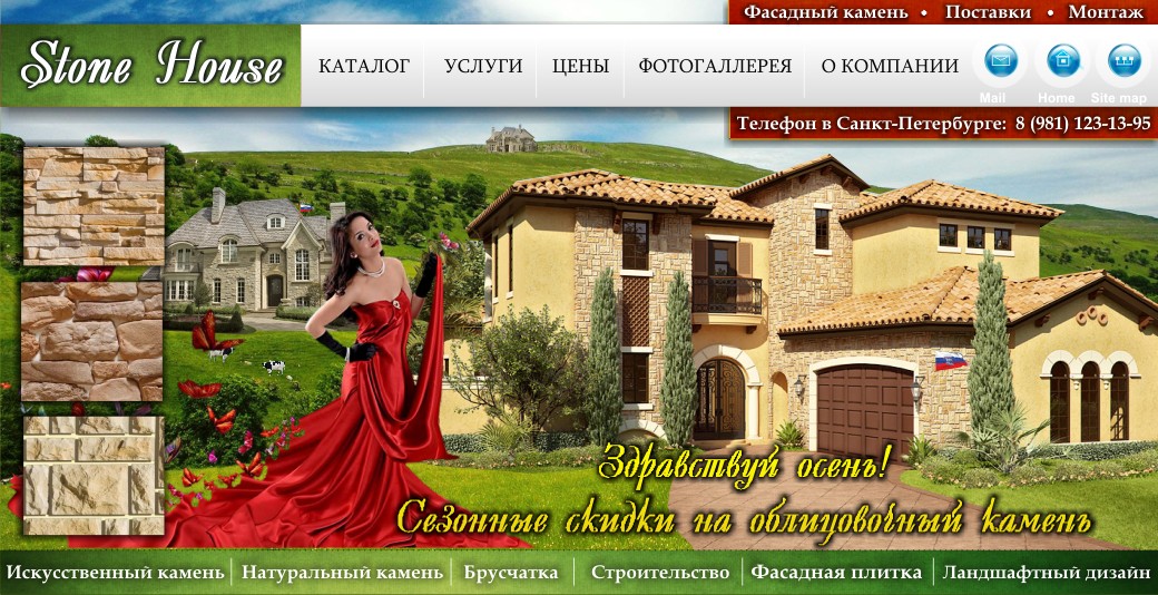 Искусственный камень в Санкт Петербурге