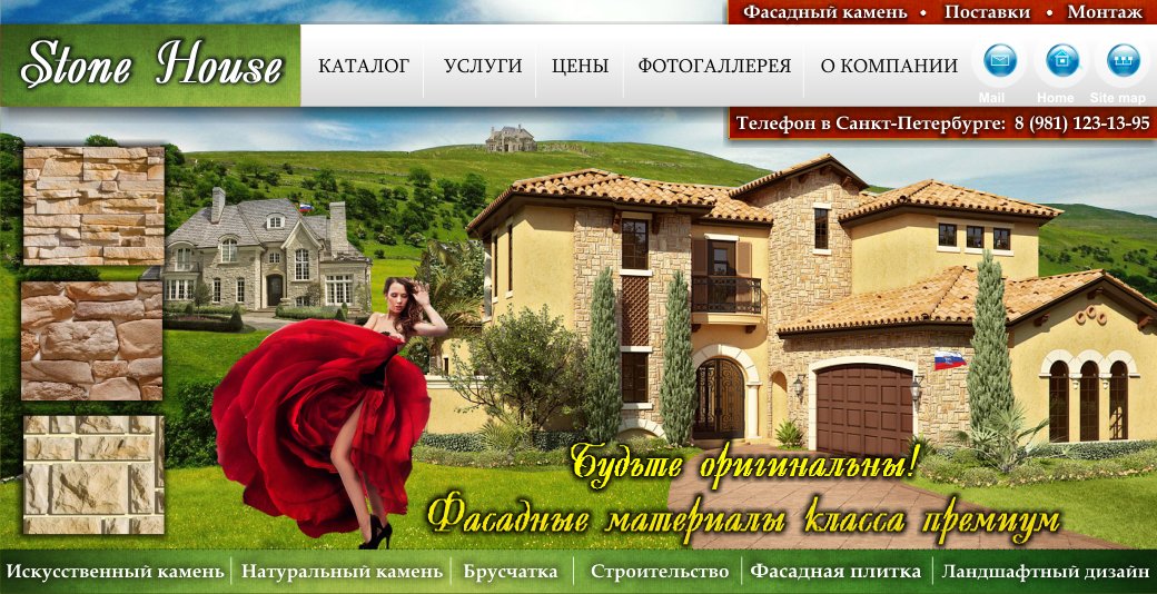 Камень Спб.Телефон офиса  89811231395. Искусственный камень Еврокам, Камелот, Артирок, Artstone.Изделия из камня, отделка камнем, мощение, облицовка фасадов.